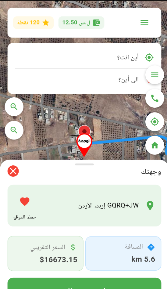شاشة الحجز