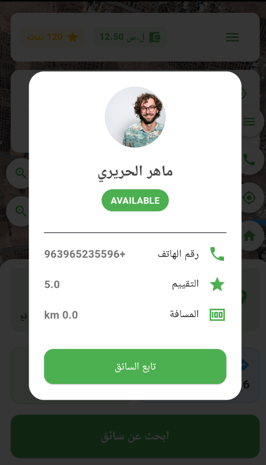 شاشة التتبع