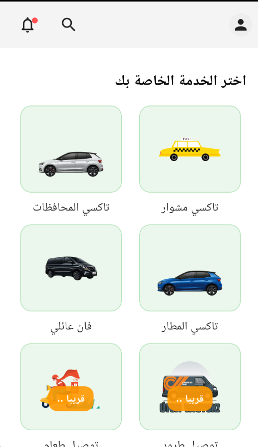شاشة رئيسية