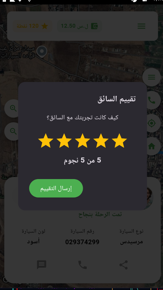 شاشة السائق