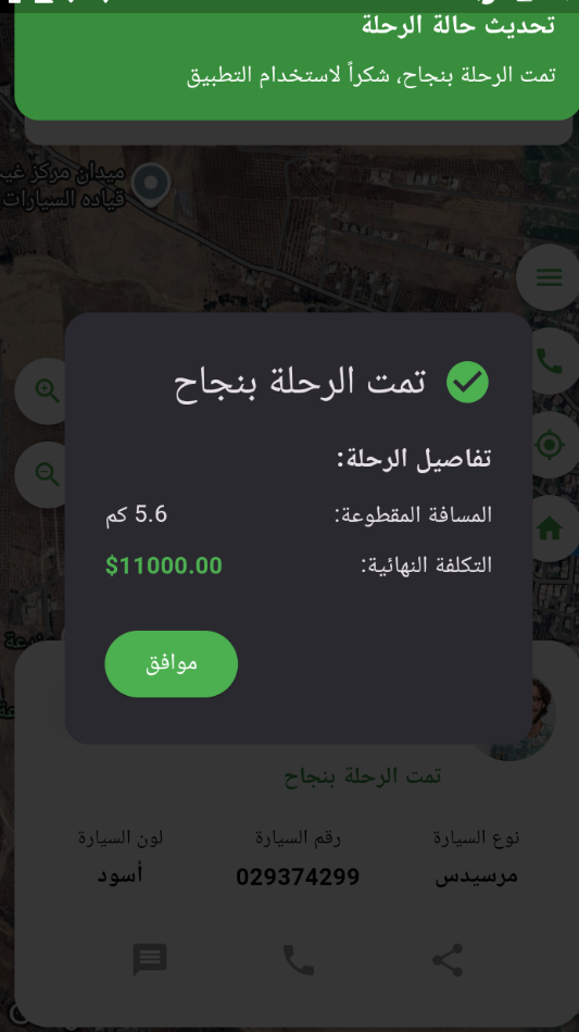 شاشة الدفع